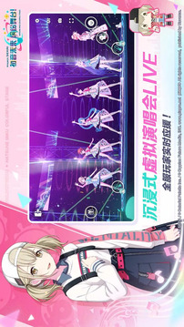 世界计划缤纷舞台中文版(暂无资源)截图2