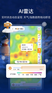 墨迹天气预报手机免费下载免费版本