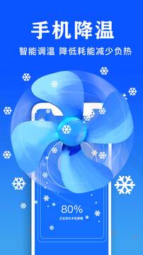 手机管家最新免费下载最新版