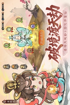 最强祖师渠道服截图3