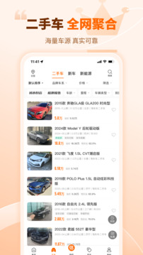 车300二手车2026最新版VIP版