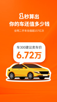 车300二手车2026最新版