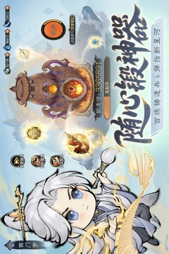 最强祖师渠道服截图5