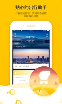 飞猪旅行ios版截图5