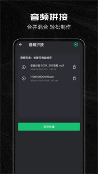 音乐剪辑助手免费版下载手机下载