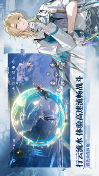 鸣潮国际服正版截图4