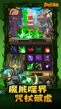 异世界勇者免广告无限资源版截图2