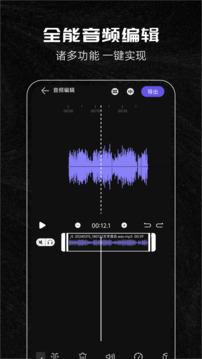 音乐剪辑助手免费版下载手机免费版本