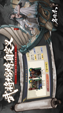 名将杀全武将单机版截图1