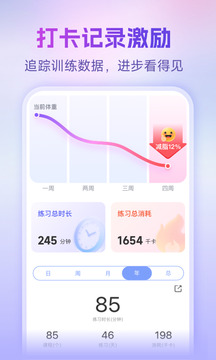 每日瑜伽下载免费下载最新版VIP版