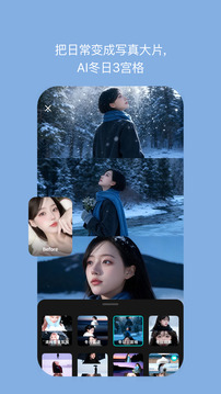 b612咔叽相机下载安装手机版