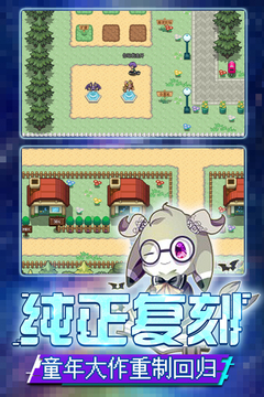 口袋新世代内购版截图4