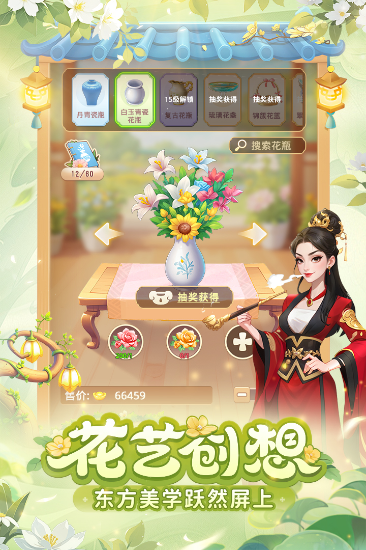 我的花园世界最新版下载(暂未上线)截图2