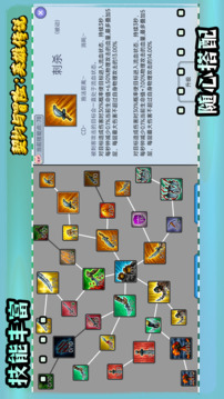 契约与冒险英雄传说免广告版(暂无资源)截图5