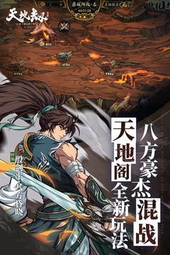 天地劫幽城再临2026最新版截图4