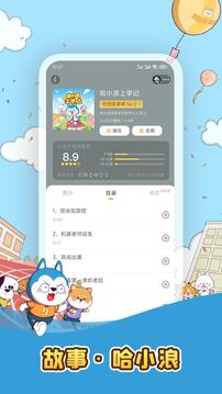 口袋故事app下载安装安卓版最新版