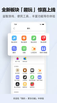 腾讯新闻app手机版截图5