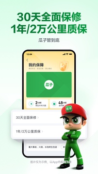 瓜子二手车免费估价下载手机版VIP版