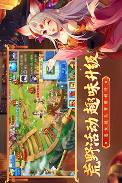 水浒Q传手游无限元宝截图5