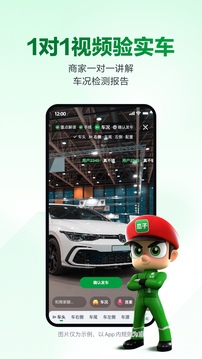 瓜子二手车免费估价下载手机版免费版本