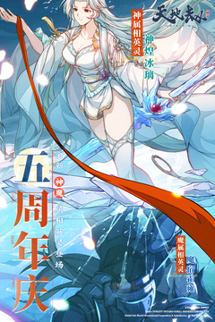 天地劫幽城再临2026最新版截图1
