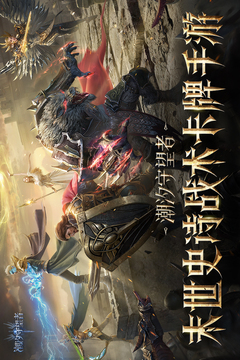 潮汐守望者国际服正式版截图1