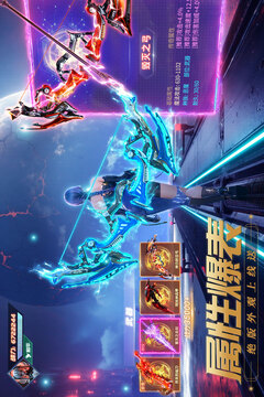 源战役小米渠道服截图3