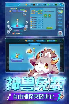 口袋新世代内购版截图2