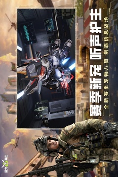 萤火突击中文版截图4