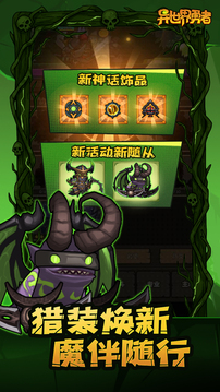 异世界勇者免广告内置菜单截图1