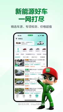 瓜子二手车免费估价下载手机版最新版