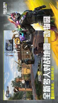 使命召唤最新版手游2026下载截图3