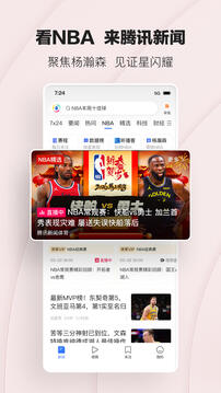 腾讯新闻app手机版截图3