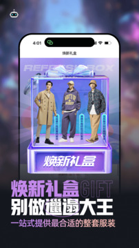 男衣邦穿衣搭配app最新版下载