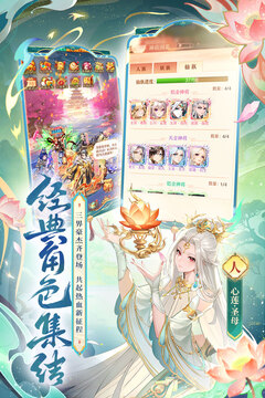 少年西游记代金版截图3