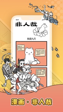 口袋故事app下载安装安卓版免费版本