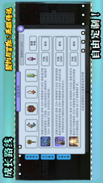 契约与冒险英雄传说免广告版(暂无资源)截图3