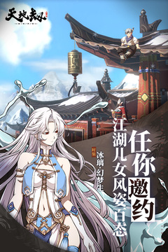 天地劫幽城再临2026最新版截图5
