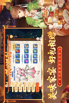 水浒Q传手游无限元宝截图4