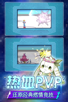 口袋新世代内购版截图1