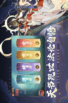 西游笔绘西行解锁版截图3