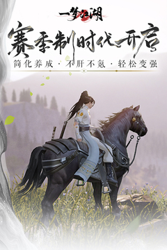 一梦江湖网易专属渠道服截图5