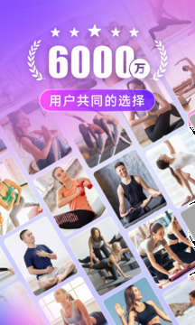 每日瑜伽下载免费下载最新版