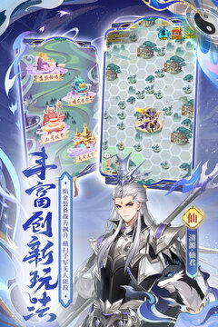 少年西游记代金版截图4