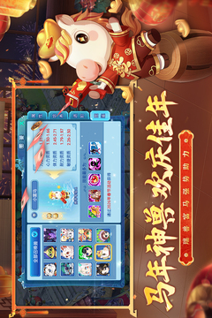 水浒Q传手游无限元宝截图3