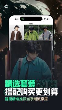男衣邦穿衣搭配app最新版VIP版