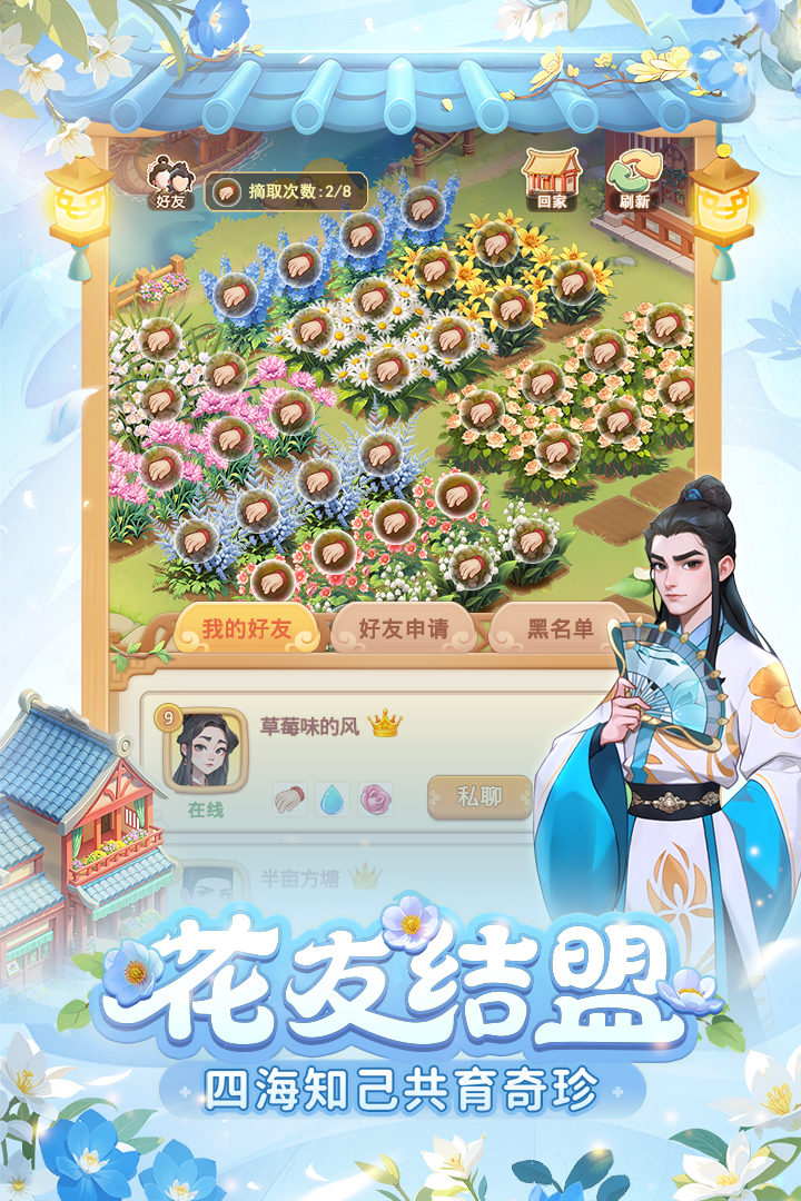 我的花园世界最新版下载(暂未上线)截图4