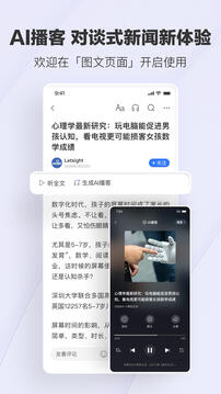 腾讯新闻app手机版截图4