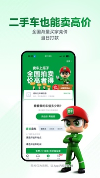 瓜子二手车免费估价下载手机版下载