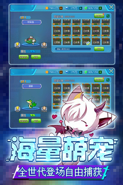 口袋新世代内购版截图3